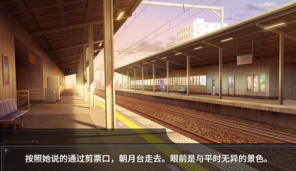 45号电车官网月台黄昏场景